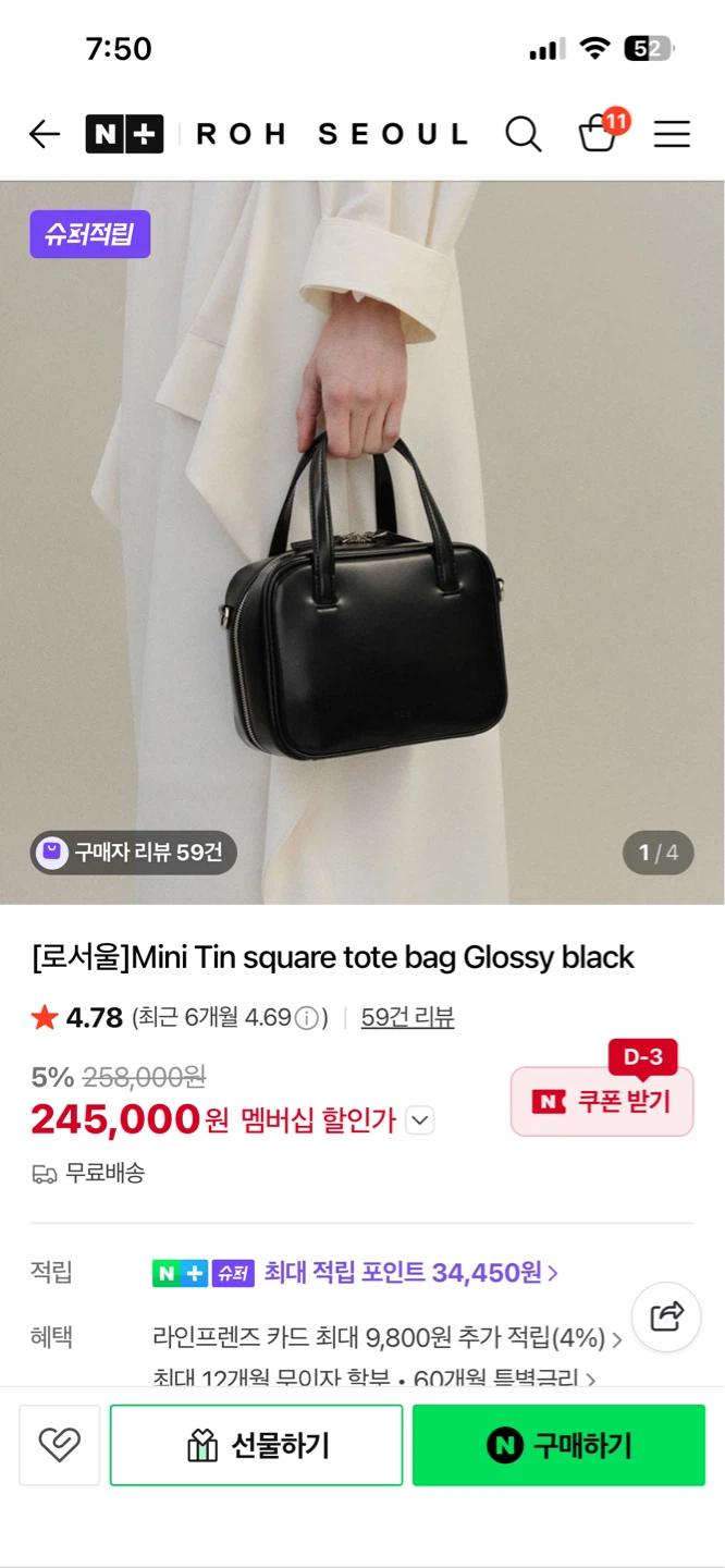 로서울 미니 틴 스퀘어 토트백 글로시 블랙(컨디션 최상) 3