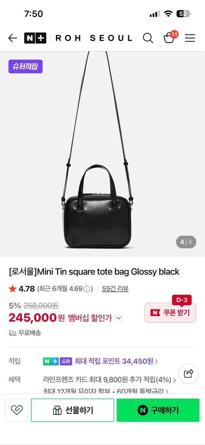 로서울 미니 틴 스퀘어 토트백 글로시 블랙(컨디션 최상) 2