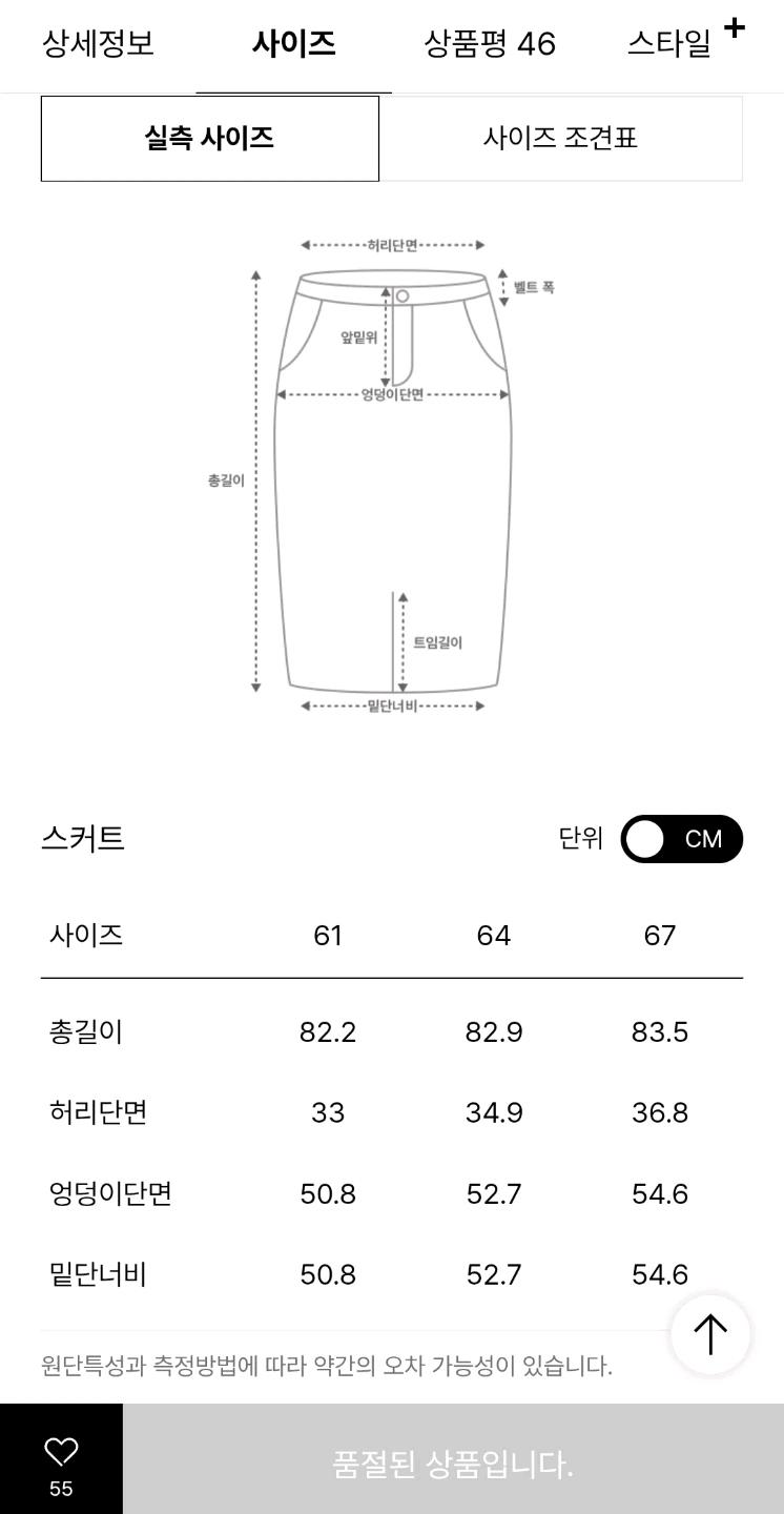완판 25시스템 에시드이펙트 프릴밴딩스커트 7