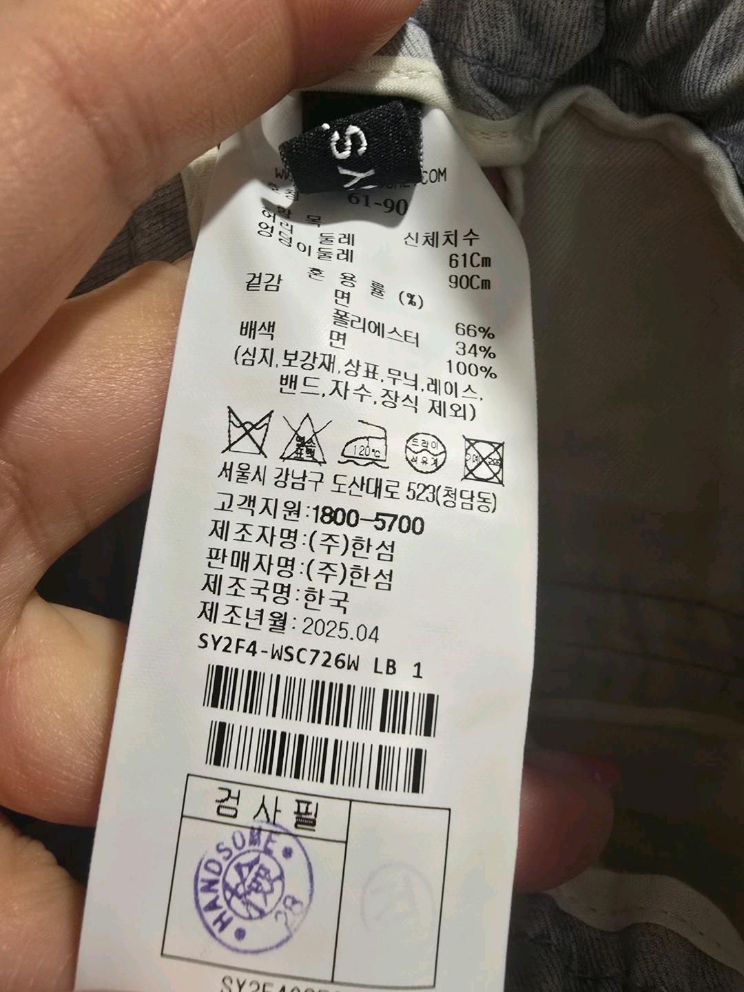 완판 25시스템 에시드이펙트 프릴밴딩스커트 9