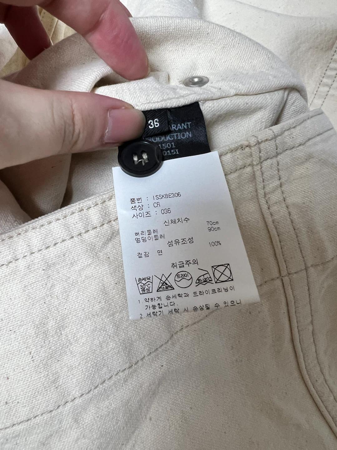 이자벨마랑 아이보리 데님 스커트 36 4