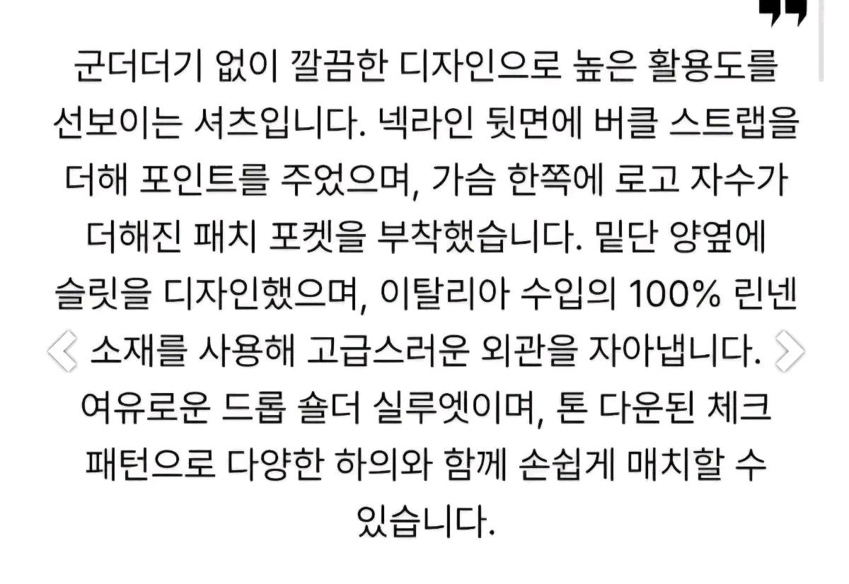 린넨 백스트랩 패치 포켓 셔츠 11