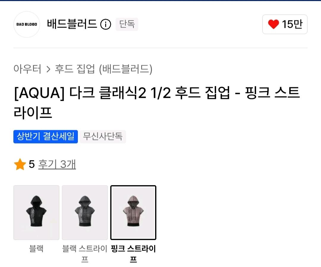 배드블러드 다크 클래식 후드집업 핑크 스트라이프 3