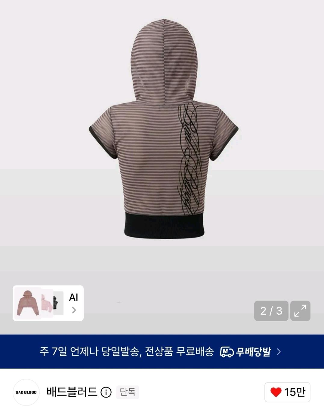배드블러드 다크 클래식 후드집업 핑크 스트라이프 4