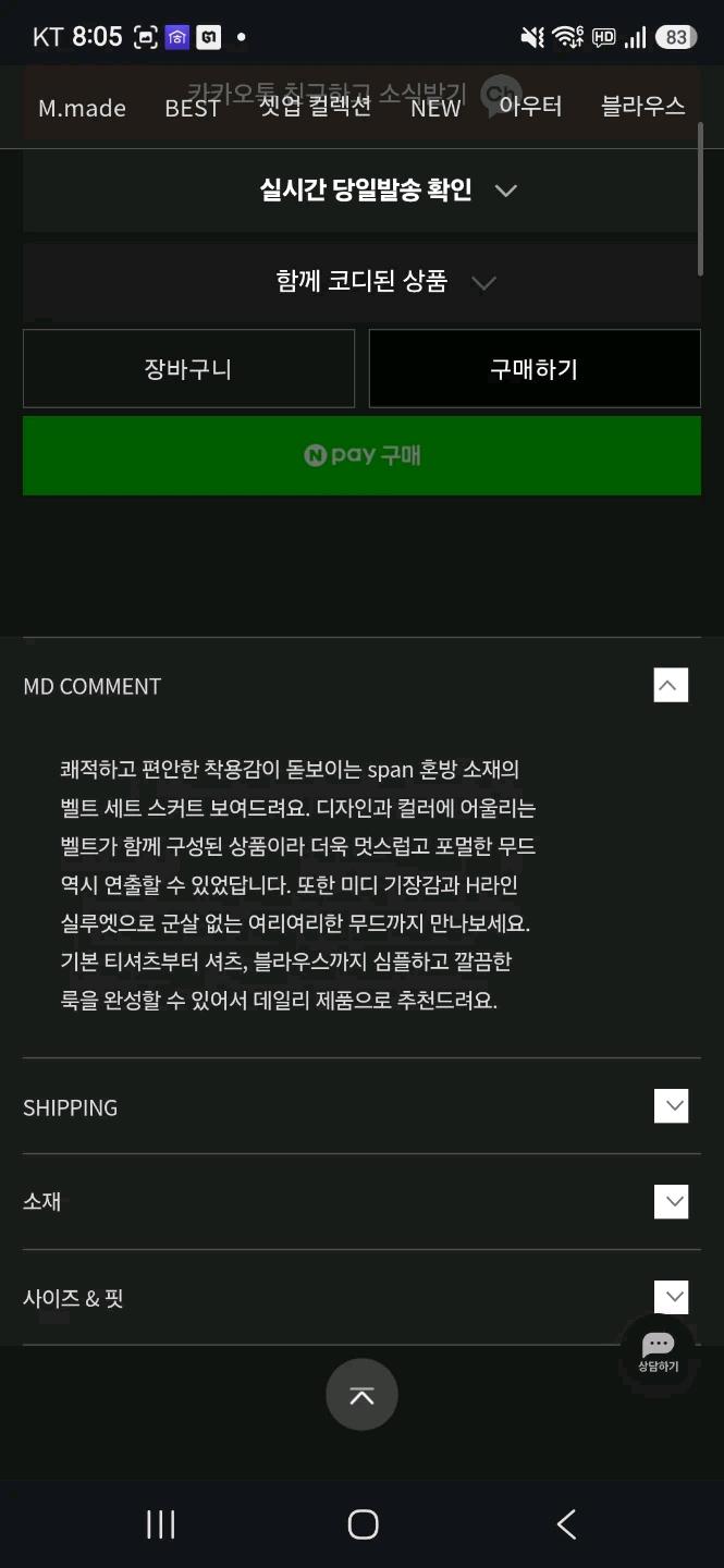 뮬랑 블랙 H라인 스커트 55 새상품 벨트세트 5