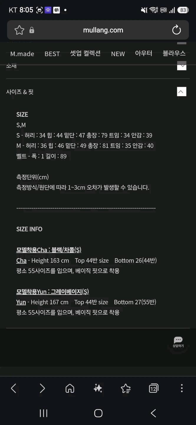 뮬랑 블랙 H라인 스커트 55 새상품 벨트세트 6