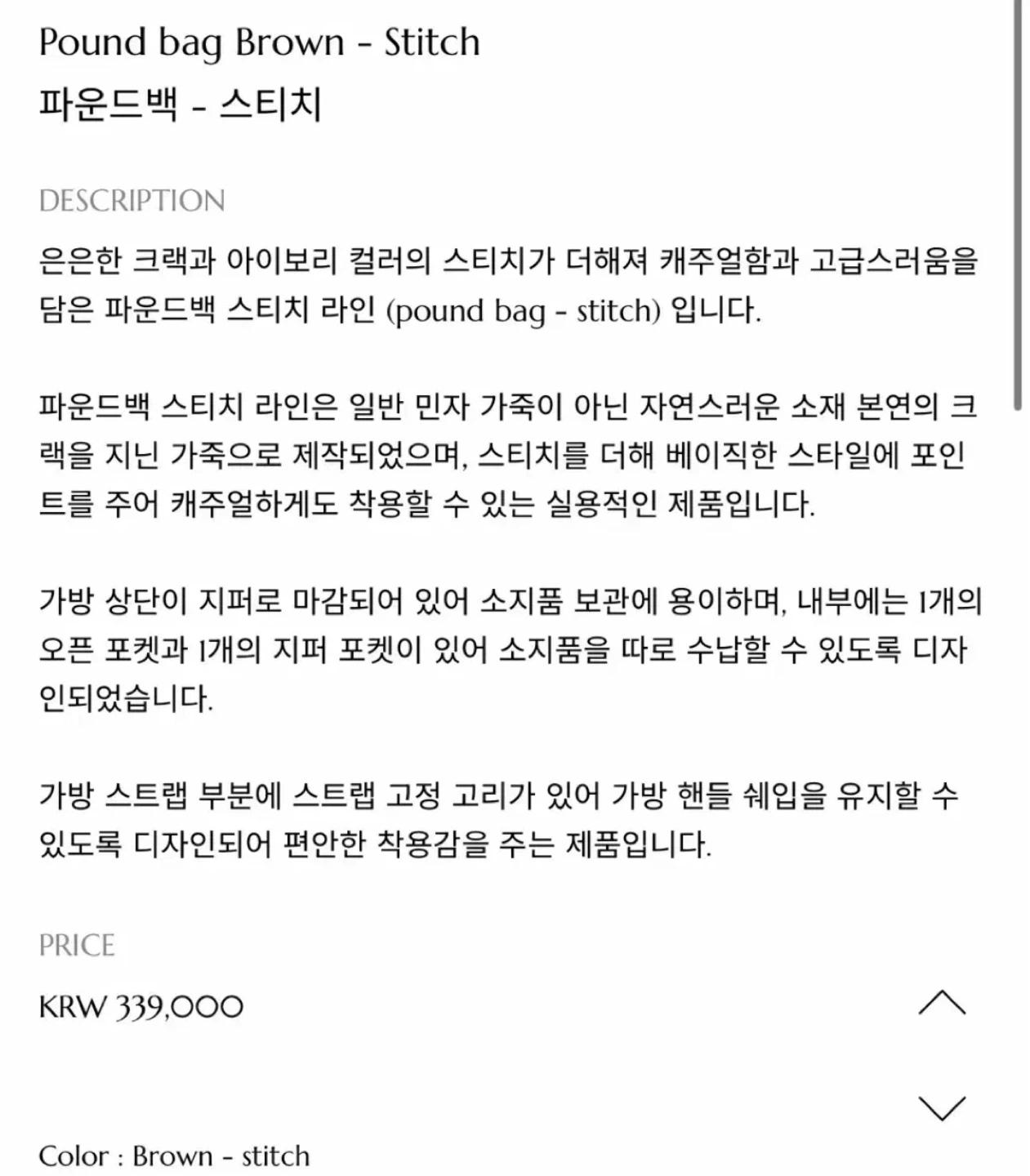 폴뉴아 파운드백 브라운 스티치 3