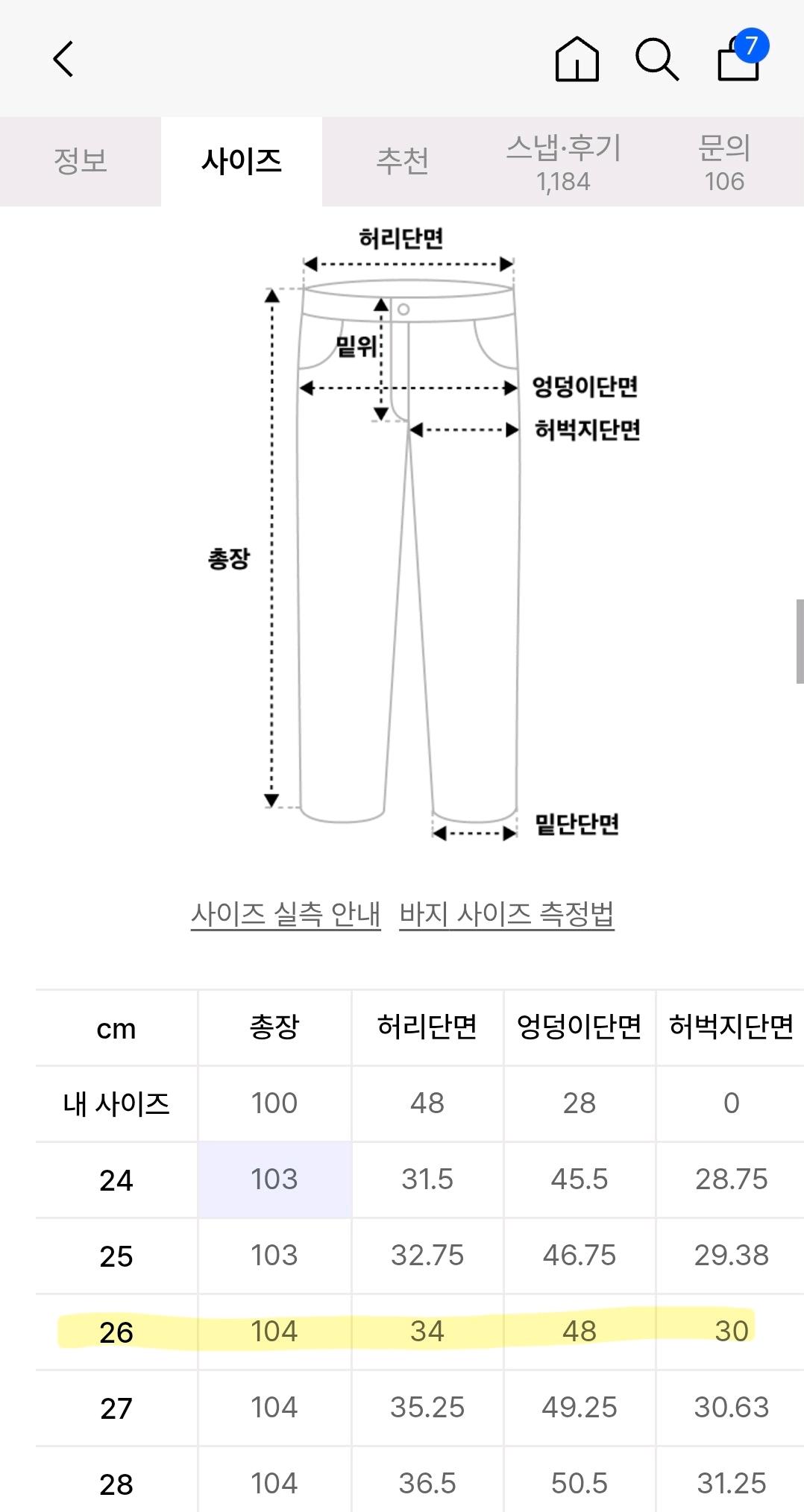 연청 와이드 데님 팬츠 청바지 3