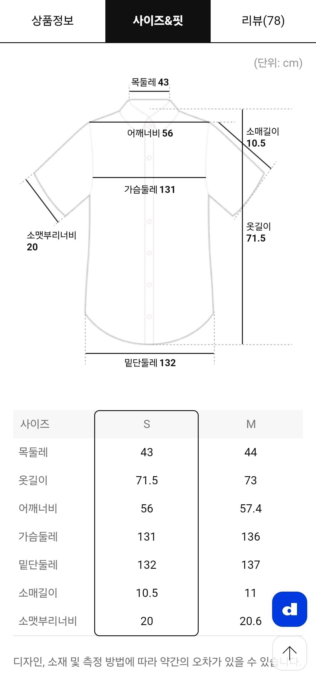 에잇세컨즈 언밸런스 서머 셔츠 3