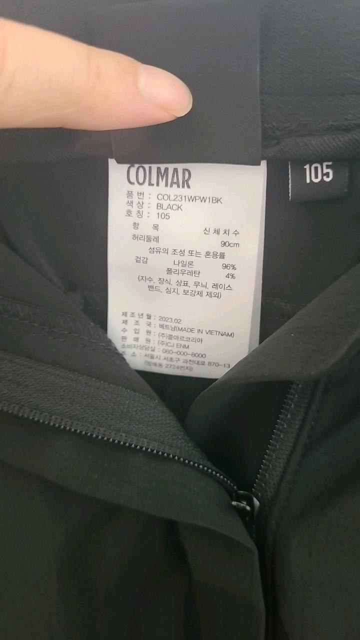 [COLMAR] 콜마 골프 컬렉션 블랙 조거 팬츠 105 3