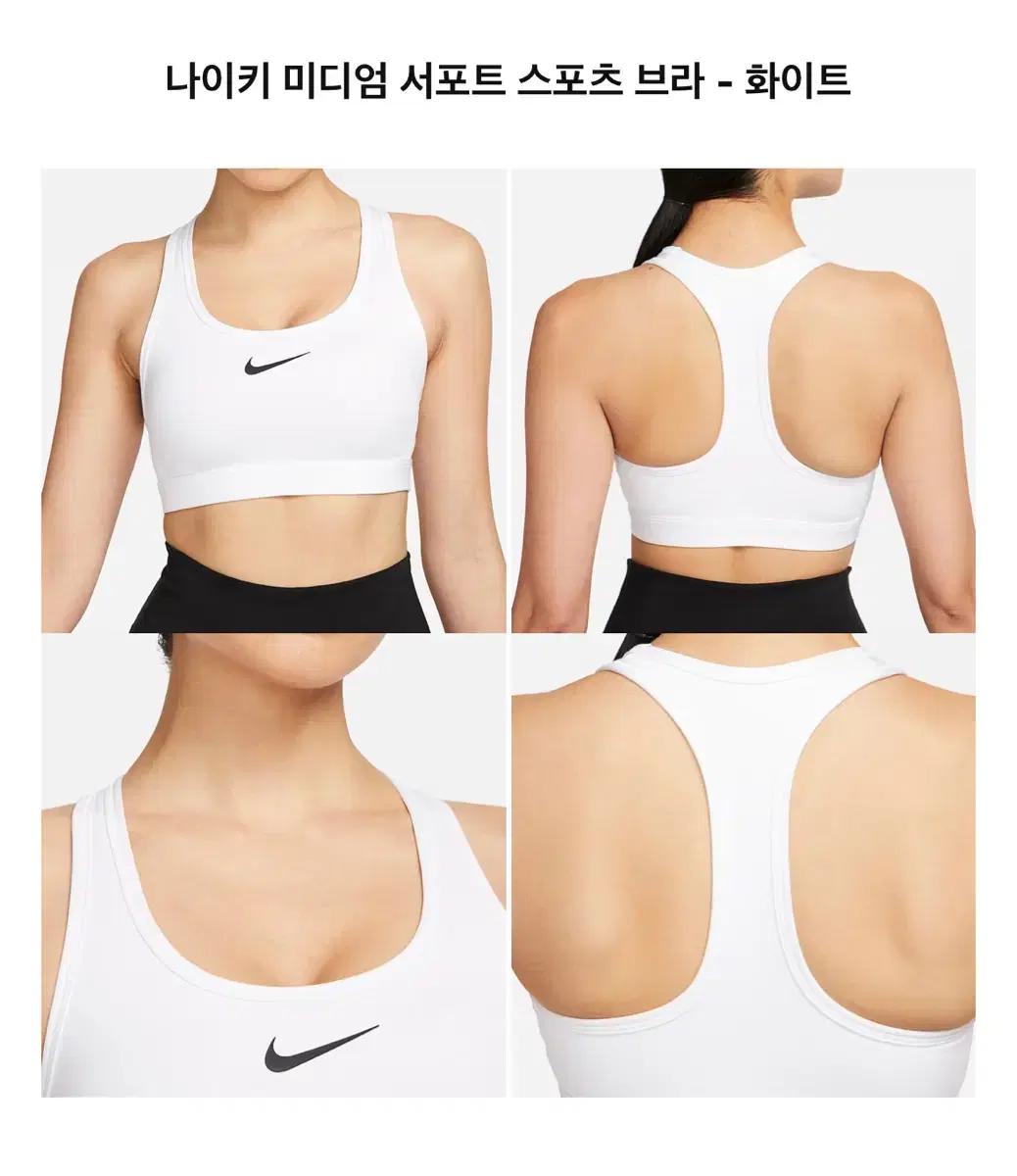 나이키 미디엄 서포트 스포츠 브라 화이트,요가탑,러닝탑 3