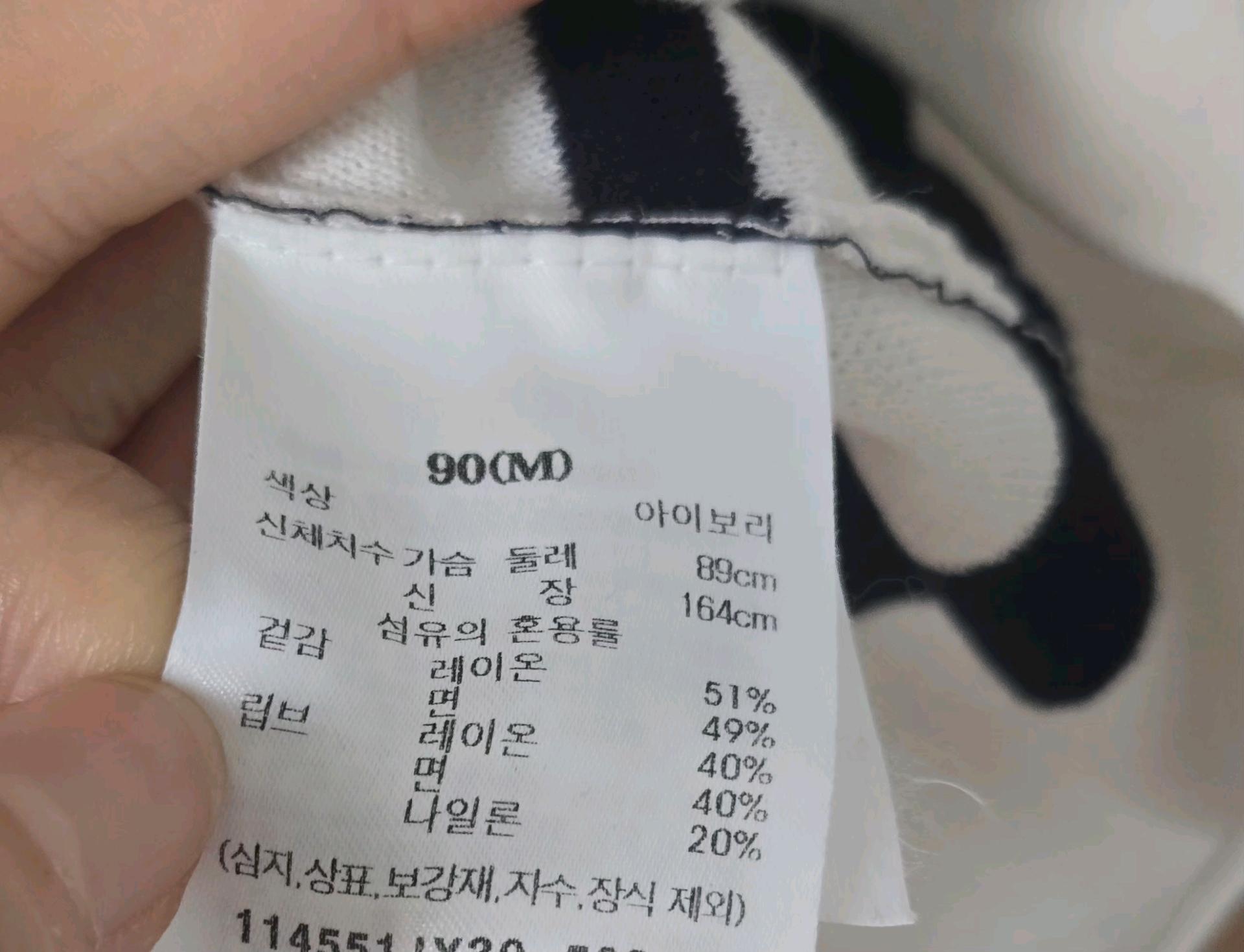 에잇세컨즈 스트라이프 칼라 니트 티셔츠 3