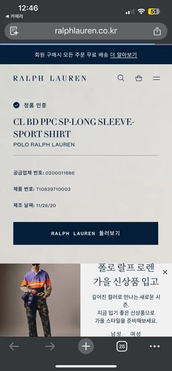 S 폴로랄프로렌 블랙 스트라이프 셔츠 7