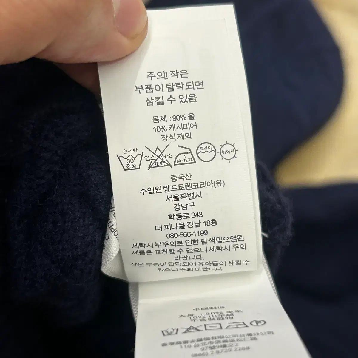L 폴로랄프로렌 캐시미어 네이비 케이블 니트 6