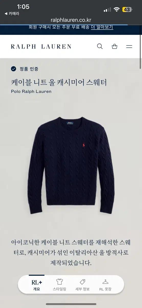 L 폴로랄프로렌 캐시미어 네이비 케이블 니트 7