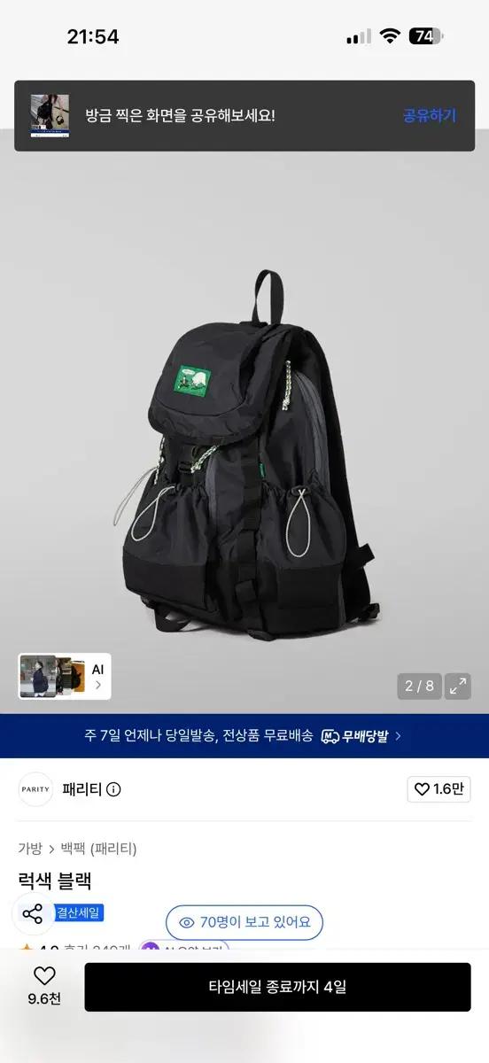 패리티 럭색 백팩 블랙 5