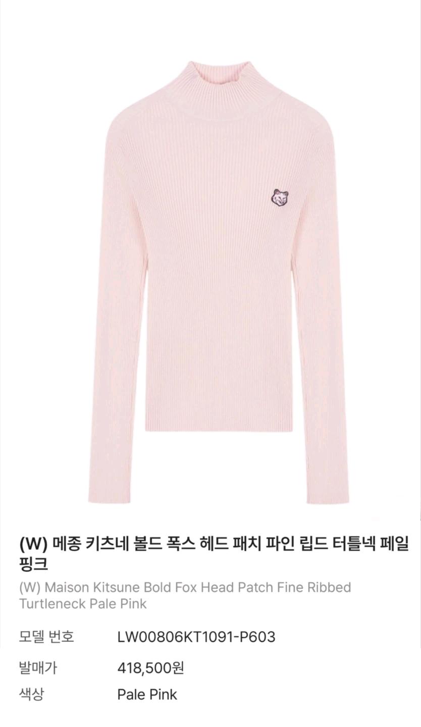 메종키츠네 폭스헤드 패치 니트 M 3