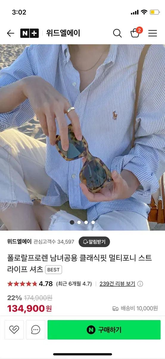 폴로 랄프로렌  클래식핏 스트라이프 셔츠 5
