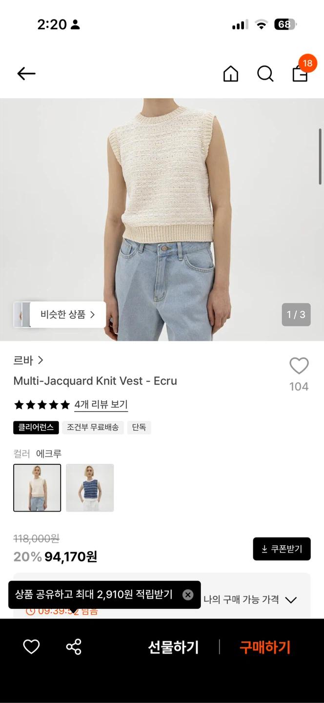 르바 니트 조끼 에크루 4