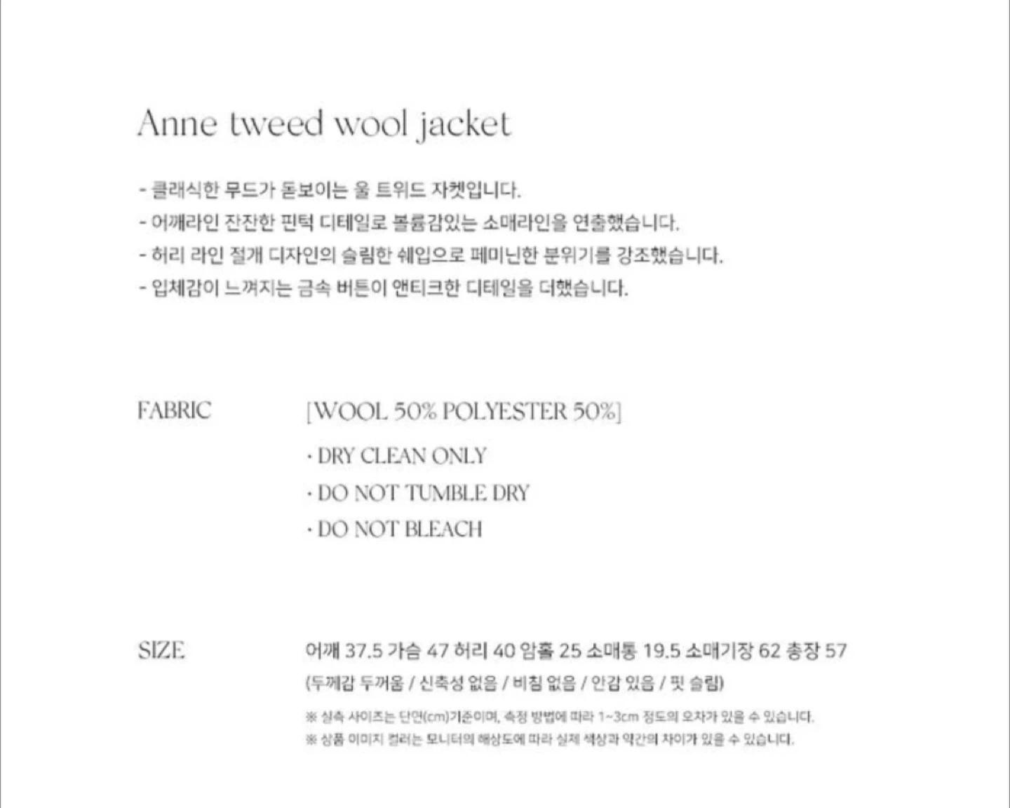 [새제품] 리엘 트위드 울자켓  상견례 프리패스 3