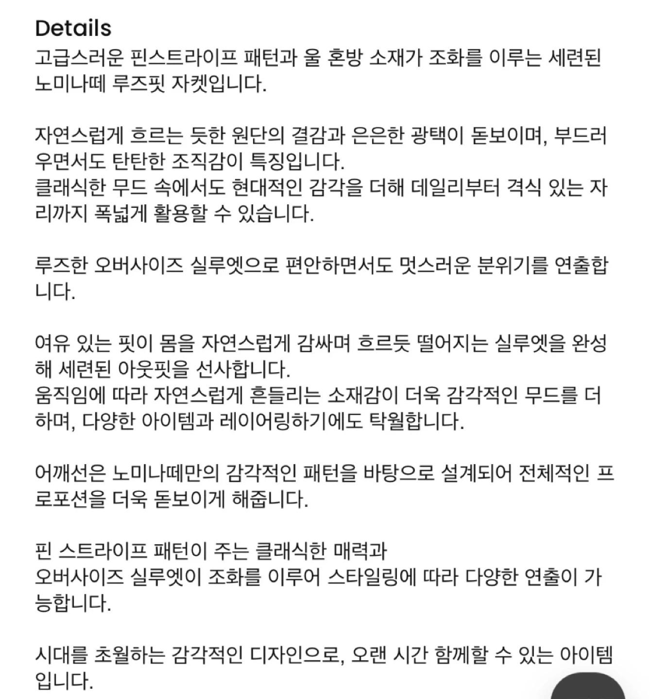 노미나떼 핀스트라이프 루즈핏 자켓 8