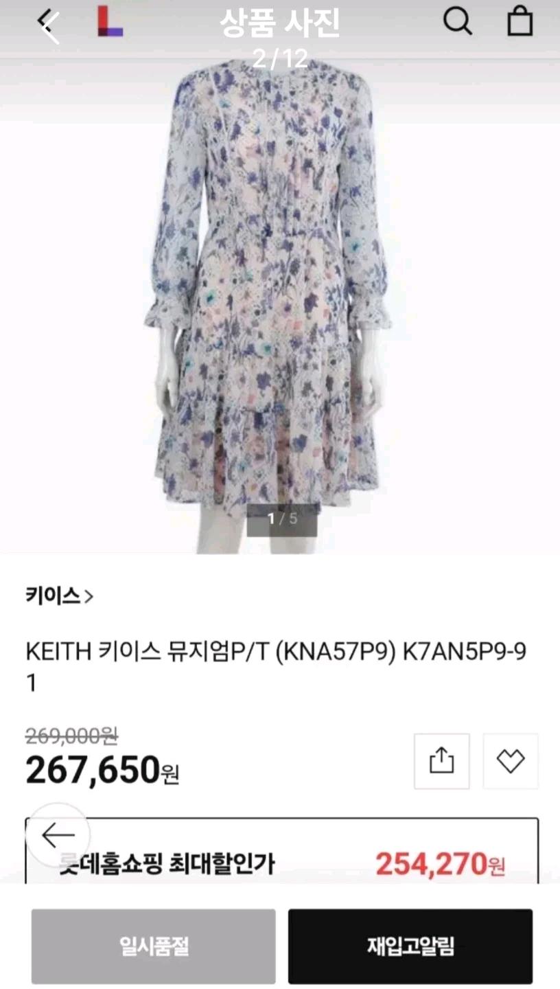 키이스 플라워 쉬폰 원피스 3