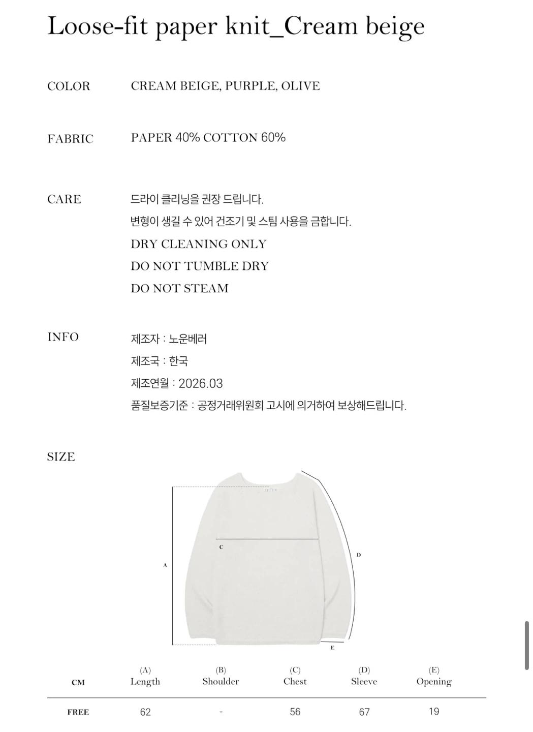 노운베러 loose-fit paper knit(cream beige) 7