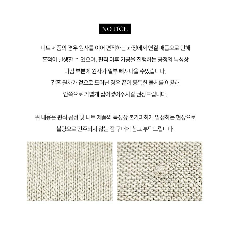 노운베러 loose-fit paper knit(cream beige) 6