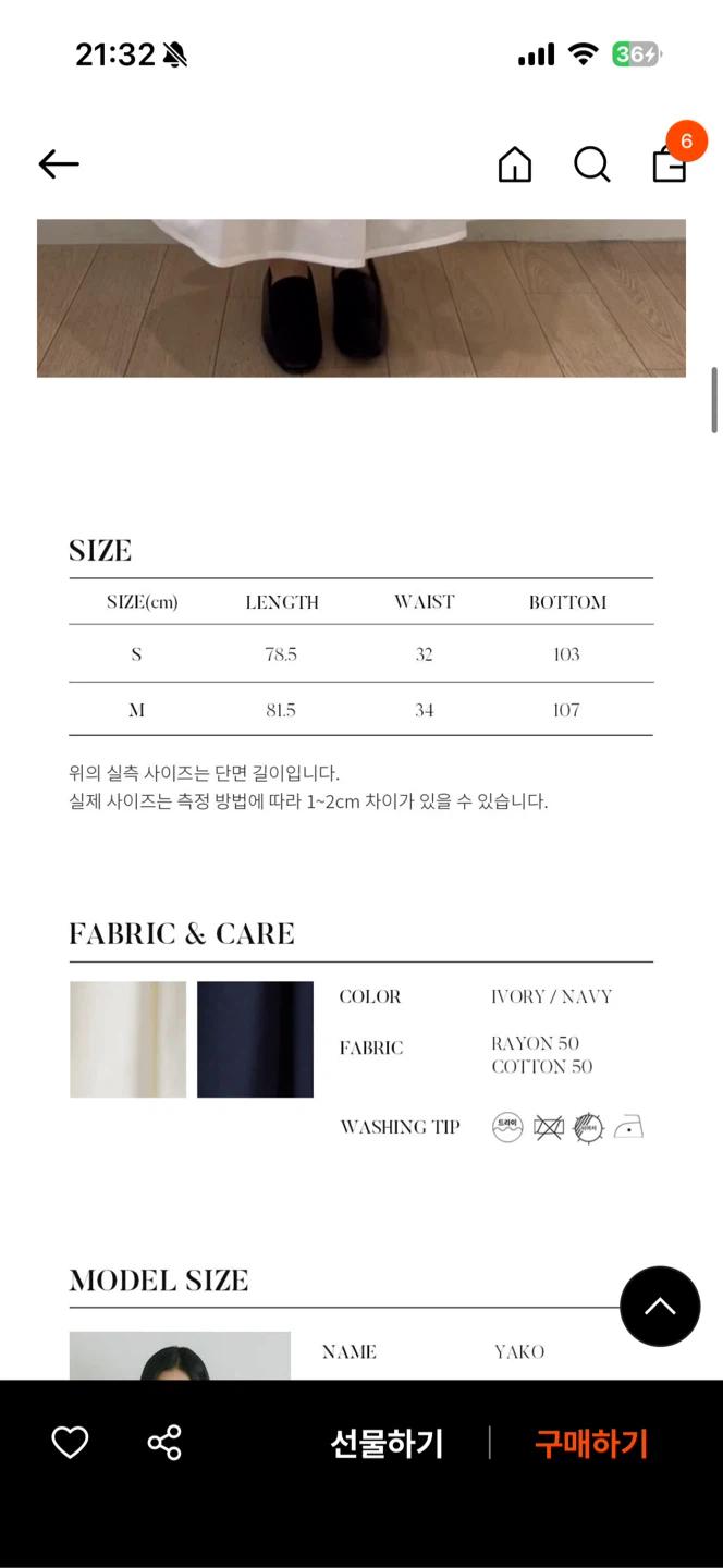 링서울 rayon blended shirring skirt 6