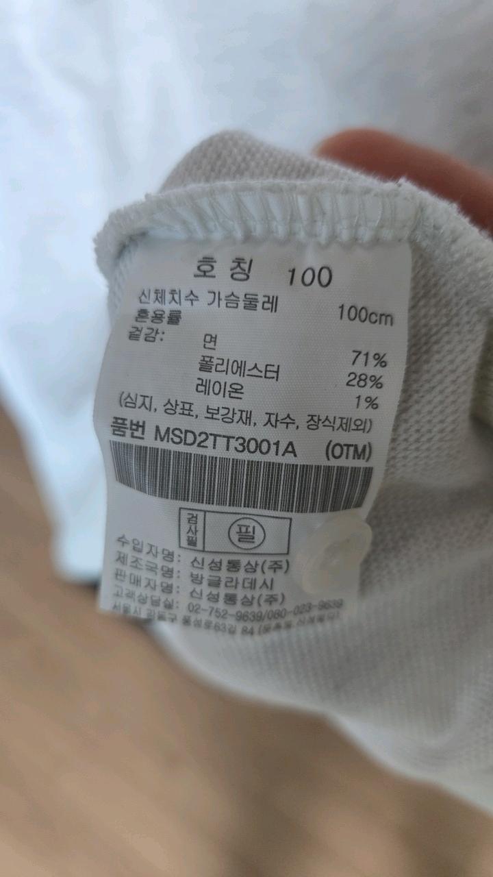 탑텐 남성 반팔 카라 티셔츠 베이지 6