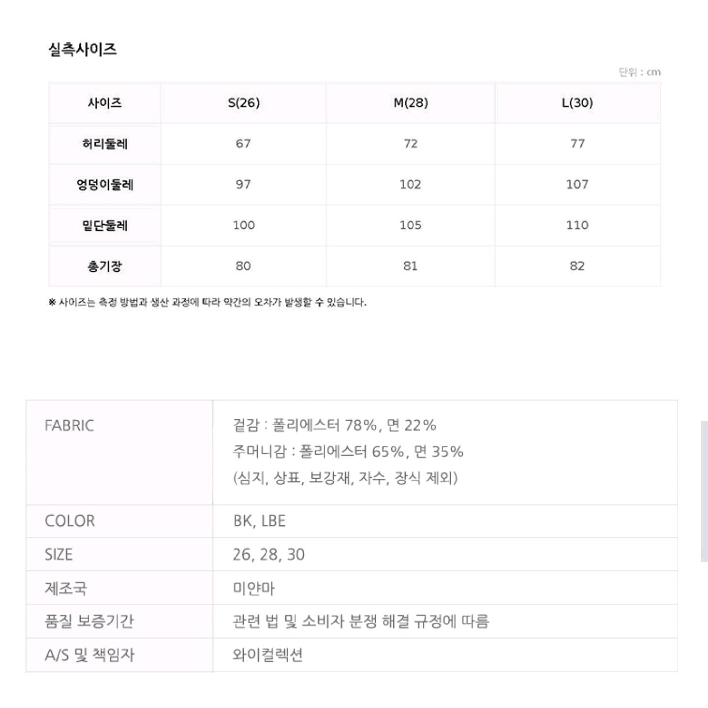 폴햄 여성 카고 밴딩 롱 스커트 베이지 26 7
