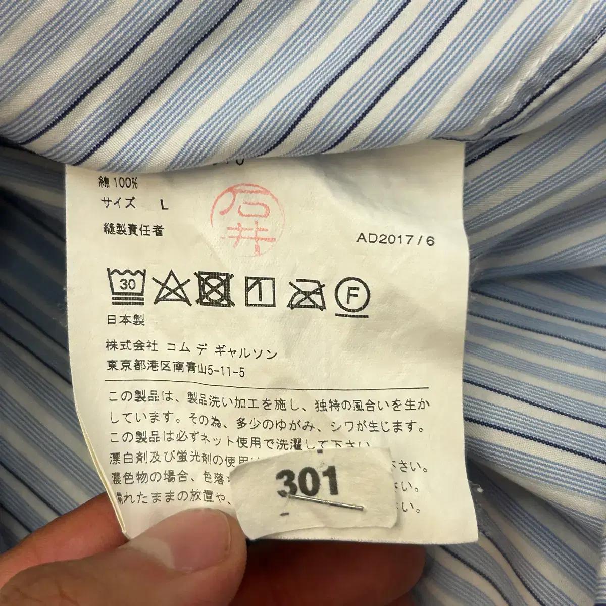 L 꼼데가르송 스트라이프 셔츠 6