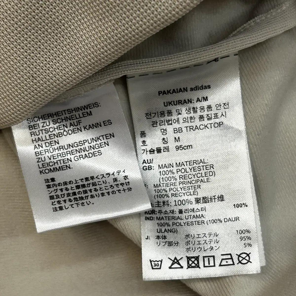 M 아디다스 그린 라인 아이보리 트랙탑 6