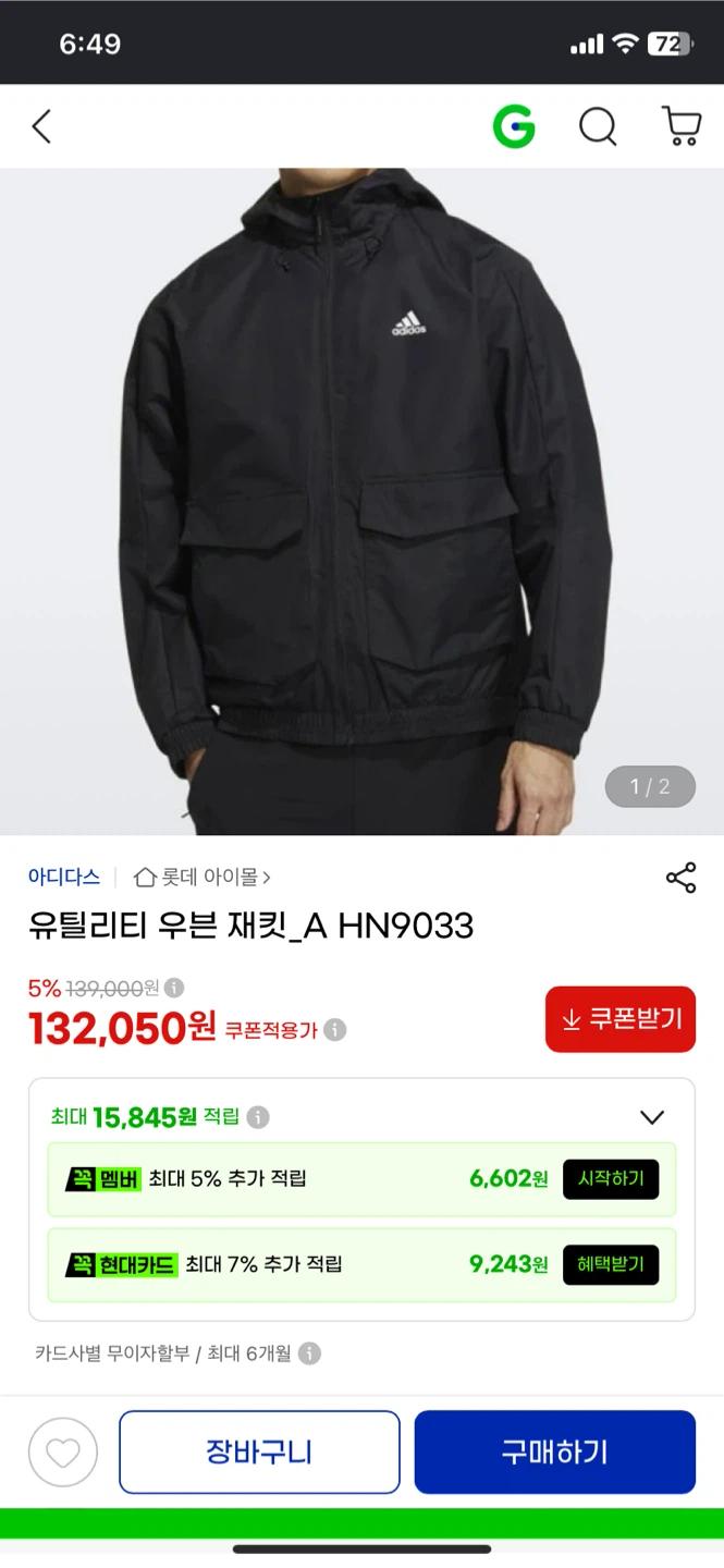 새상품급) 아디다스 유틸리티 우븐 바람막이 재킷 사이즈 100 L 3