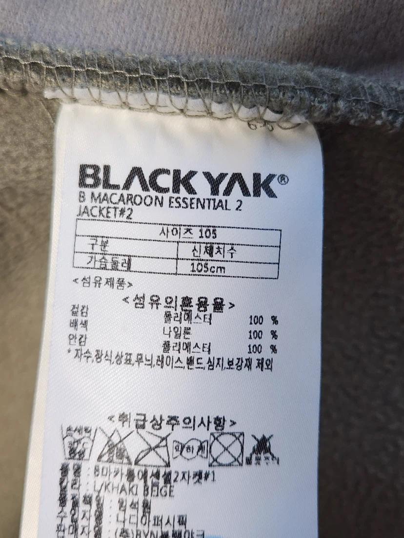 새상품급) 블랙야크 B마카롱에센셜2 플리스 자켓 1BYJKF2007 사이즈105xl 11