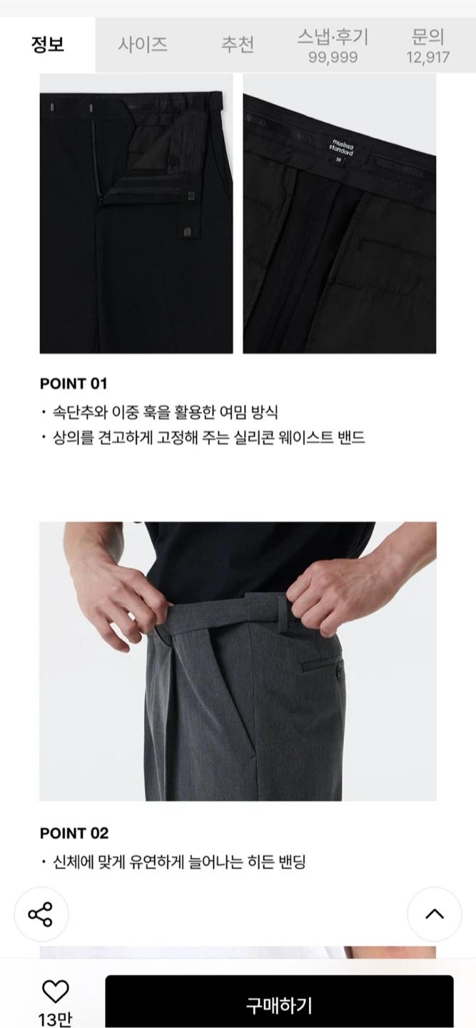 택 새상품) 무신사 스탠다드 세미 와이드 히든 밴딩 슬랙스 [블랙] 사이즈31 4