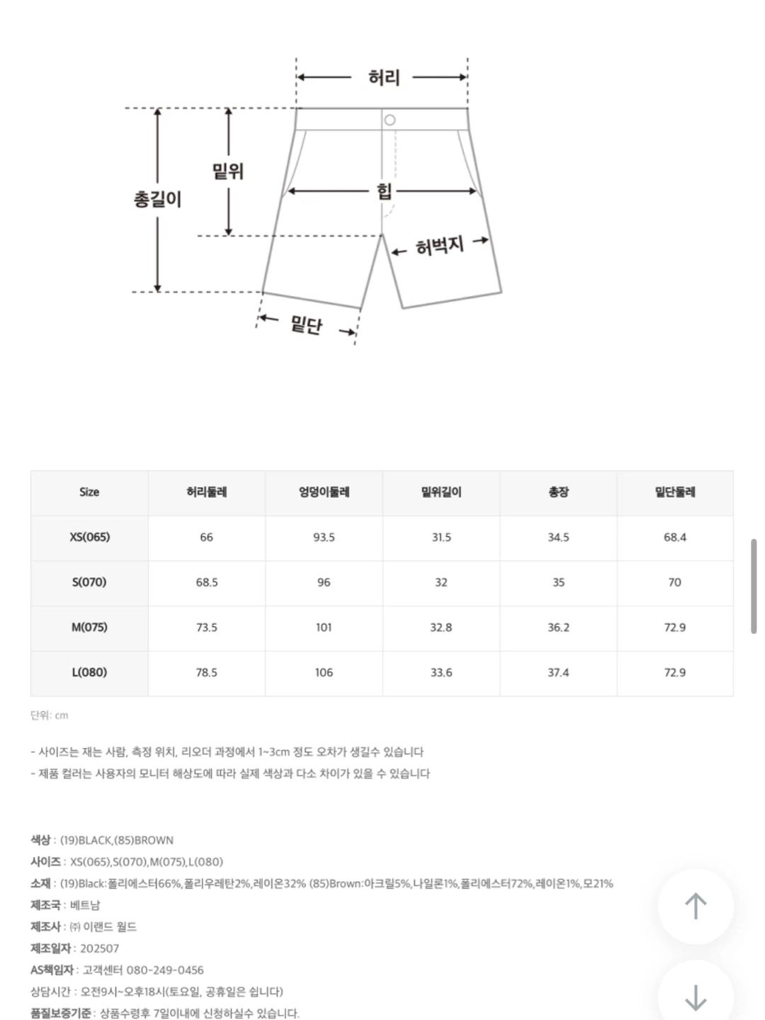 미쏘 원턱 반바지 4