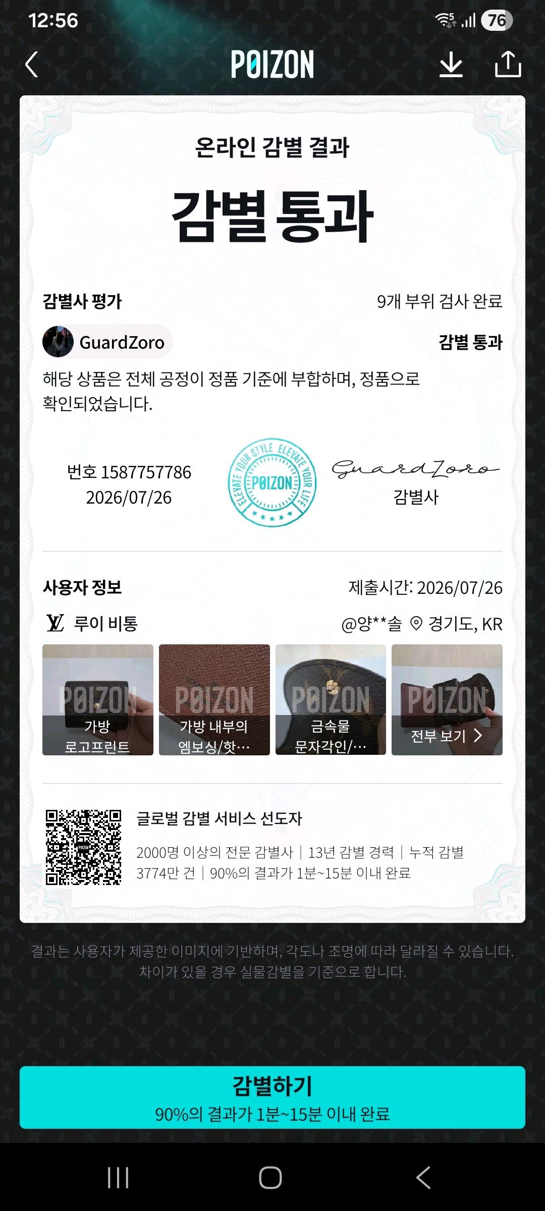 [100%/정품] 루이비통 포르트포이유 엘렌 모노그램 지갑, 루이비통지갑,루이비통반지갑 11