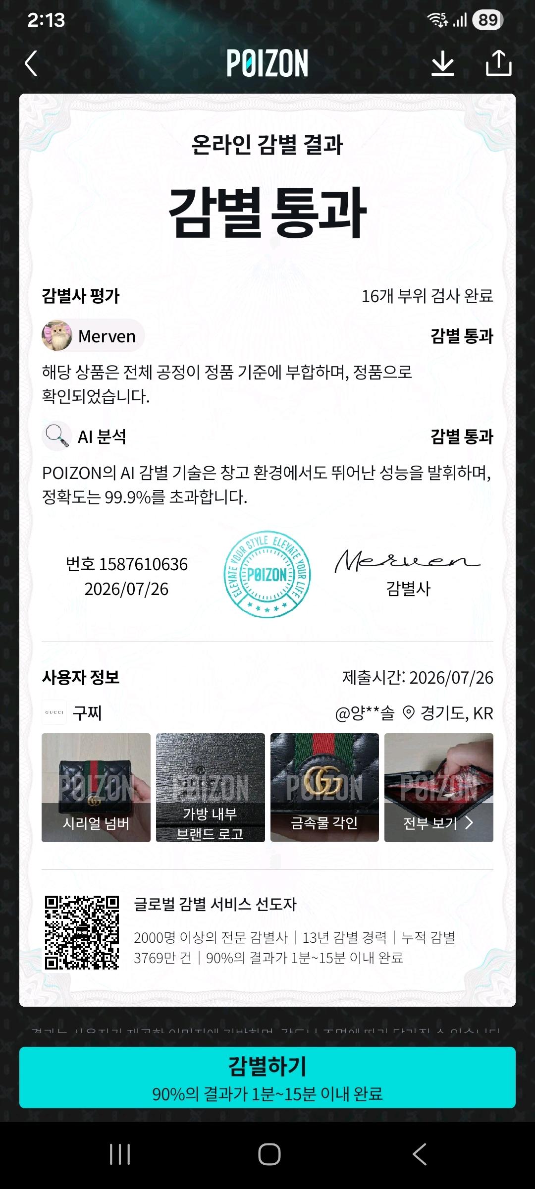 [100%/정품] 구찌 블랙 레더 퀄팅 GG 마몽 반지갑 박스포함, 구찌지갑,구찌반지갑 11