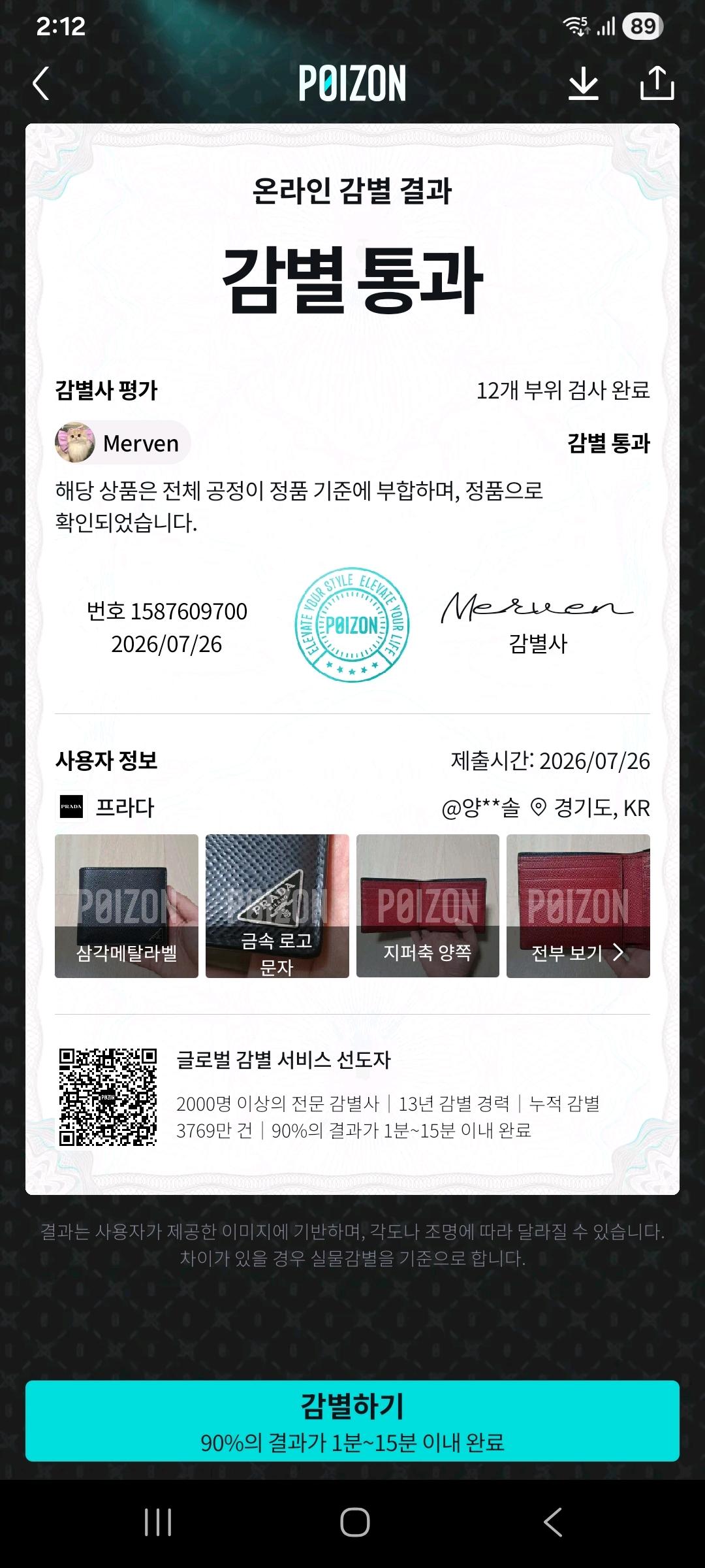 [100%정품] 프라다 사피아노 투톤 남성 반지갑 블랙 레드, 프라다지갑,프라다반지갑 11