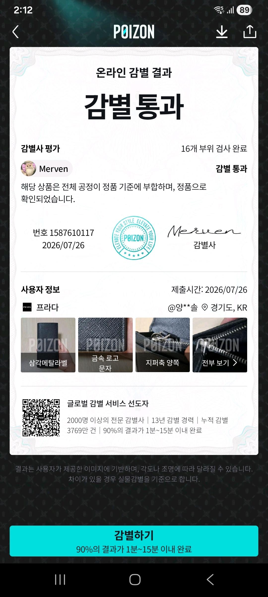 [100%/정품] 프라다 사피아노 남성 장지갑, 프라다지갑,프라다장지갑 11