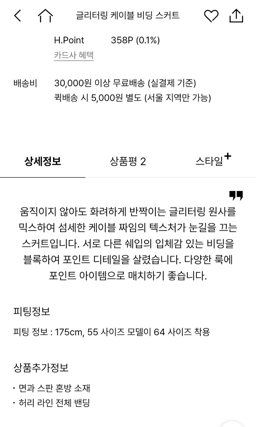 랑방컬렉션 글리터링 케이블 비딩 스커트 6