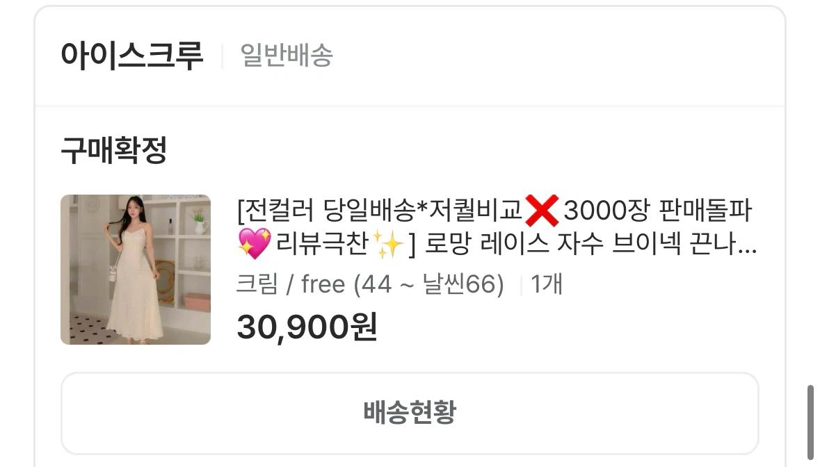 아이보리 레이스 롱 원피스 만삭촬영원피스 3