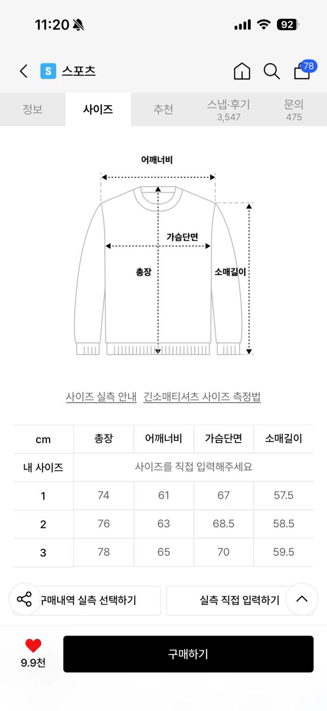 택달린새상품 제이엘브 풋볼 저지 화이트 5
