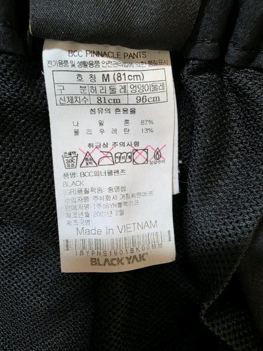 블랙야크 BCC 피너클 팬츠 (32~33) 10