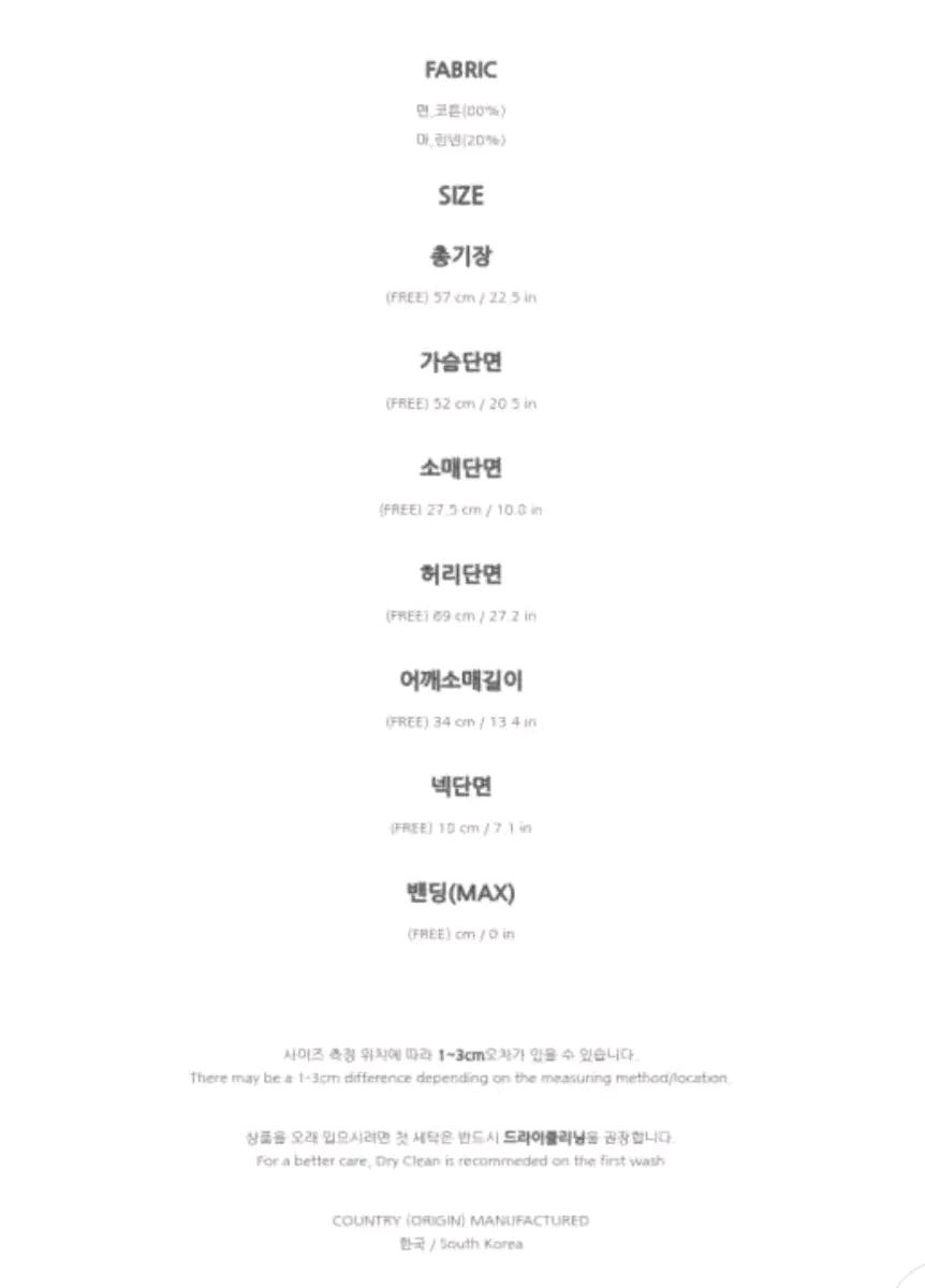 아뜨랑스 린넨 뜨개자수 레이스 여름 블라우스, 아이보리 free 5