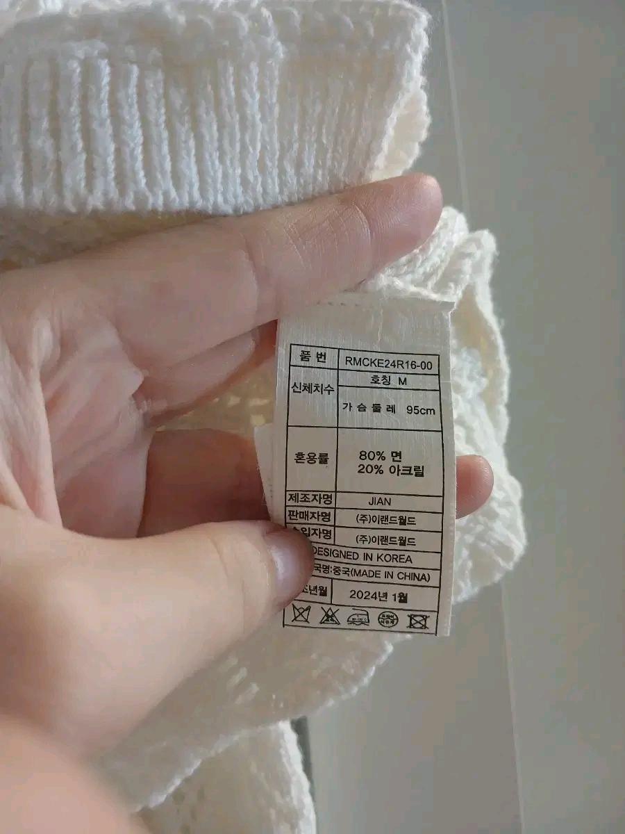 로엠 리본 긴팔 가디건, 아이보리 m 8
