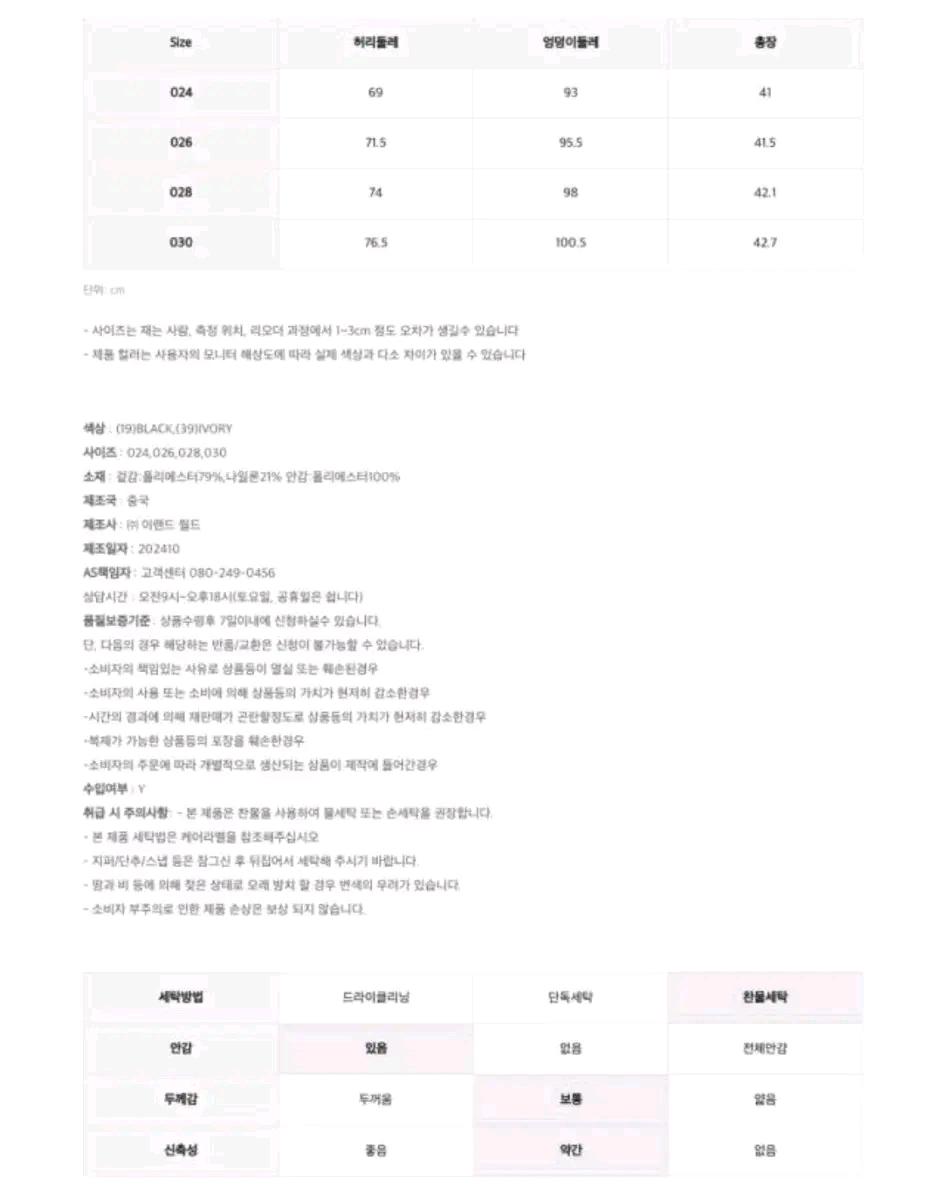 새상품 미쏘 부클 반팔 블라우스 s, A라인 미니 스커트 26 8