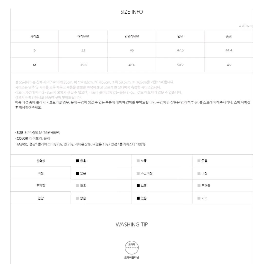 나인 리파인 트위드 셋업 자켓, 스커트, 아이보리, 둘다M 9