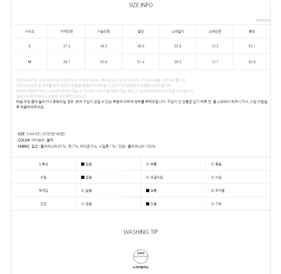 나인 리파인 트위드 셋업 자켓, 스커트, 아이보리, 둘다M 8